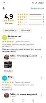 Screenshot_20260809_191232_com_avito_android_RatingDetailsActivity.jpg